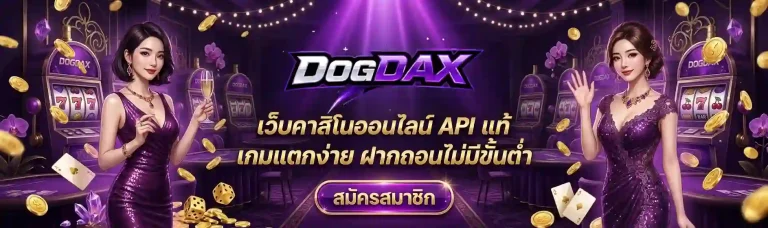 dogdax