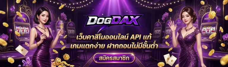 dogdax
